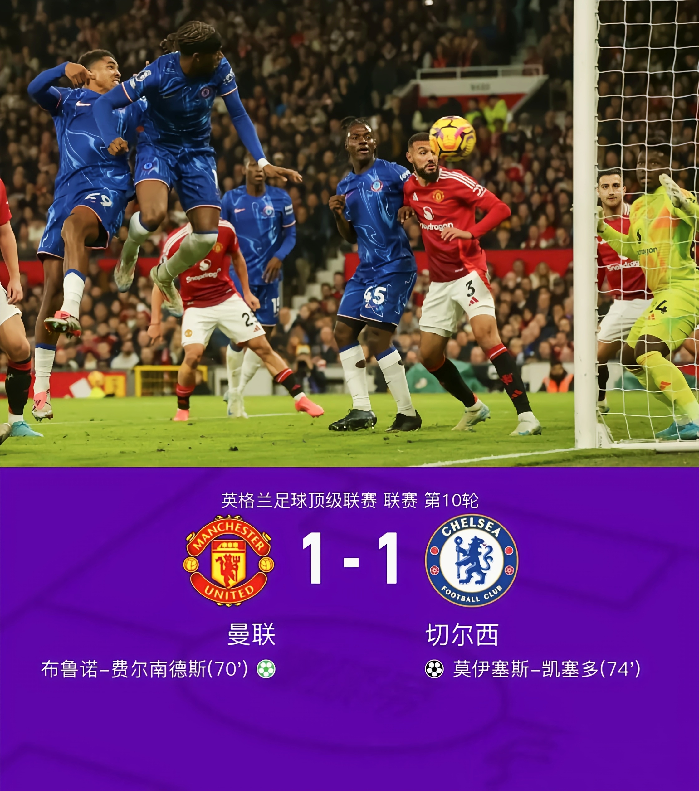 开云体育课程-包含切尔西新援表现抢眼,助球队连胜取得战略优势的词条