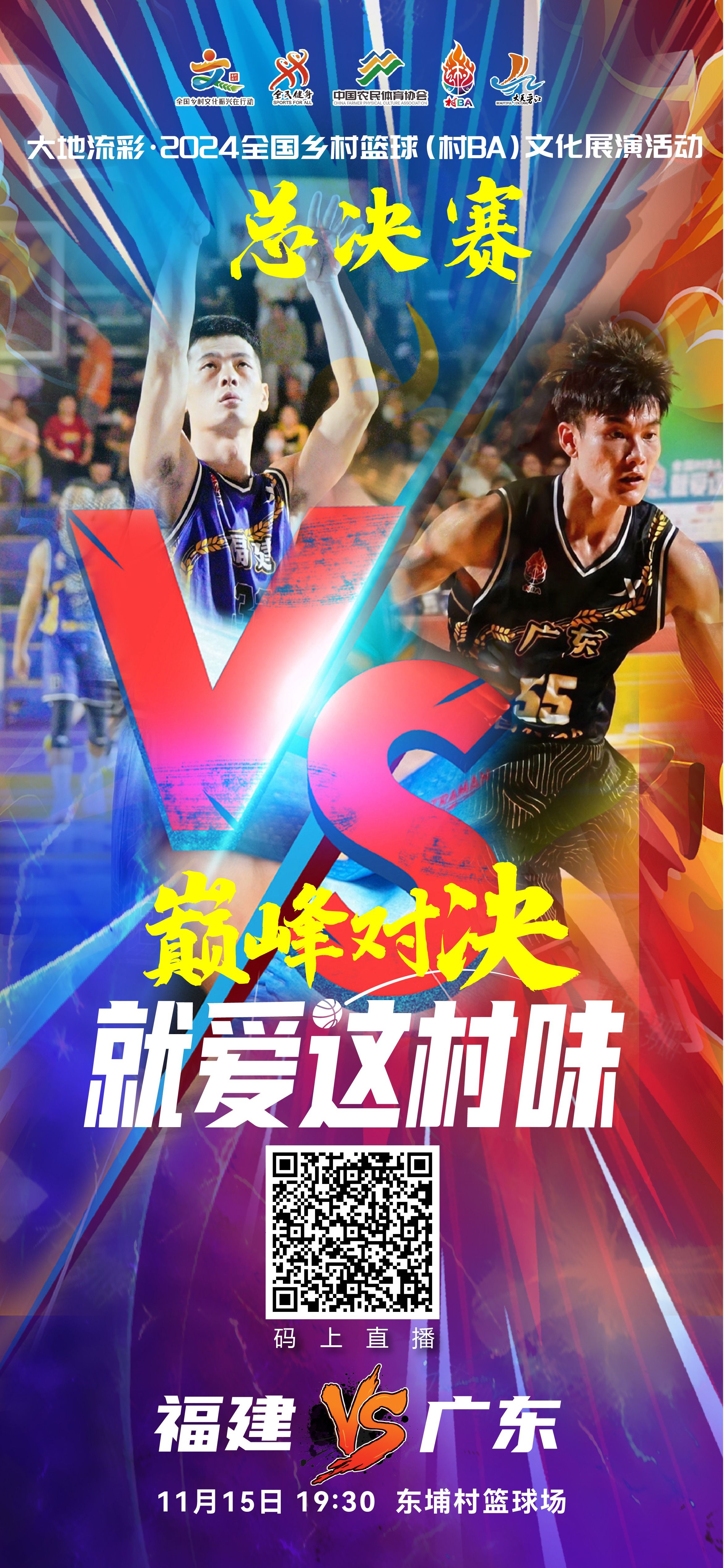 热血对决展现实力,激发观众热情的简单介绍 热血对决展现实力,激发观众热情的简单介绍