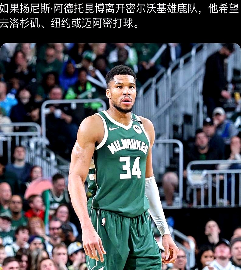 开云体育网页版-雄鹿vs湖人：勒布朗对决字母哥，谁将笑到最后的简单介绍