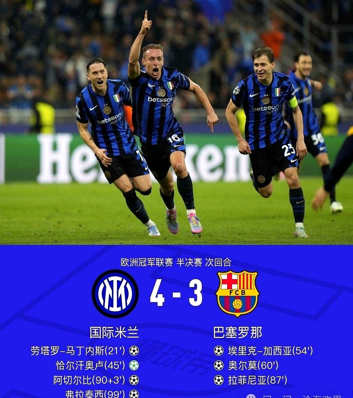 国米客场告捷,意甲豪门排名不断攀升 国米客场告捷,意甲豪门排名不断攀升